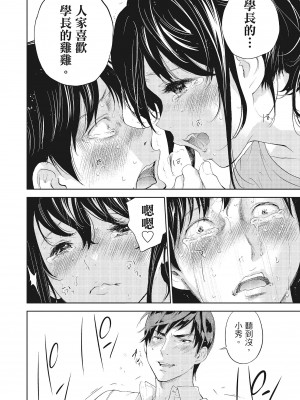 [色白好] ネトラセラレ 3｜-NTR-老公要求別人玩弄我 3 [中国翻訳] [DL版]_018