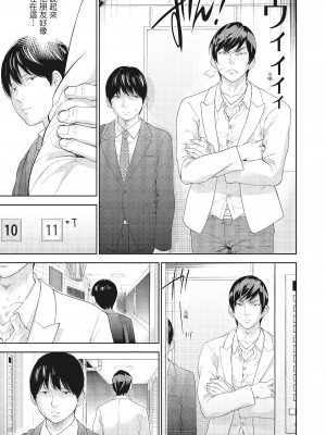 [色白好] ネトラセラレ 3｜-NTR-老公要求別人玩弄我 3 [中国翻訳] [DL版]_147