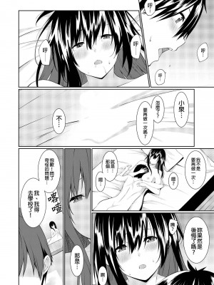 [草野ゆぅ] 義母(ママ)を俺の女にスル方法 1-7完｜把繼母調教成我的女人的方法 1-7 [中国翻訳]_055