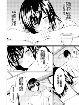 [草野ゆぅ] 義母(ママ)を俺の女にスル方法 1-7完｜把繼母調教成我的女人的方法 1-7 [中国翻訳]_059