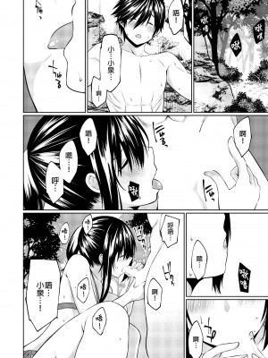 [草野ゆぅ] 義母(ママ)を俺の女にスル方法 1-7完｜把繼母調教成我的女人的方法 1-7 [中国翻訳]_117