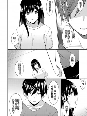 [草野ゆぅ] 義母(ママ)を俺の女にスル方法 1-7完｜把繼母調教成我的女人的方法 1-7 [中国翻訳]_019