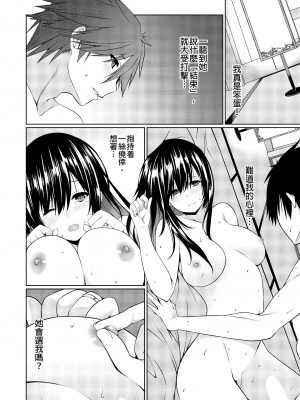 [草野ゆぅ] 義母(ママ)を俺の女にスル方法 1-7完｜把繼母調教成我的女人的方法 1-7 [中国翻訳]_141