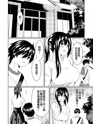 [草野ゆぅ] 義母(ママ)を俺の女にスル方法 1-7完｜把繼母調教成我的女人的方法 1-7 [中国翻訳]_107