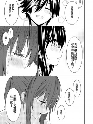 [草野ゆぅ] 義母(ママ)を俺の女にスル方法 1-7完｜把繼母調教成我的女人的方法 1-7 [中国翻訳]_168