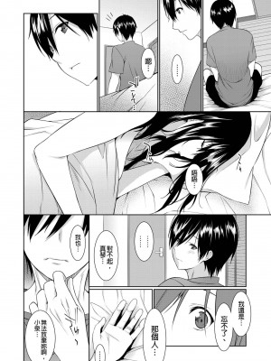[草野ゆぅ] 義母(ママ)を俺の女にスル方法 1-7完｜把繼母調教成我的女人的方法 1-7 [中国翻訳]_025
