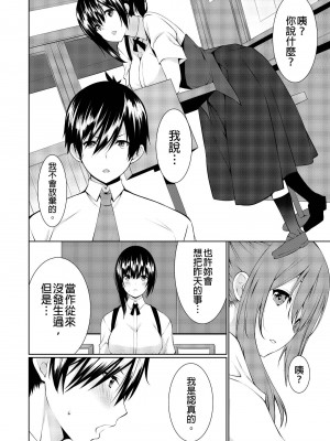 [草野ゆぅ] 義母(ママ)を俺の女にスル方法 1-7完｜把繼母調教成我的女人的方法 1-7 [中国翻訳]_033