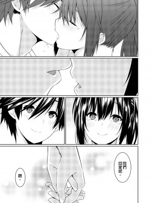 [草野ゆぅ] 義母(ママ)を俺の女にスル方法 1-7完｜把繼母調教成我的女人的方法 1-7 [中国翻訳]_170
