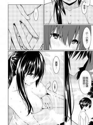 [草野ゆぅ] 義母(ママ)を俺の女にスル方法 1-7完｜把繼母調教成我的女人的方法 1-7 [中国翻訳]_139
