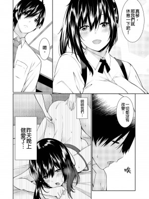 [草野ゆぅ] 義母(ママ)を俺の女にスル方法 1-7完｜把繼母調教成我的女人的方法 1-7 [中国翻訳]_031