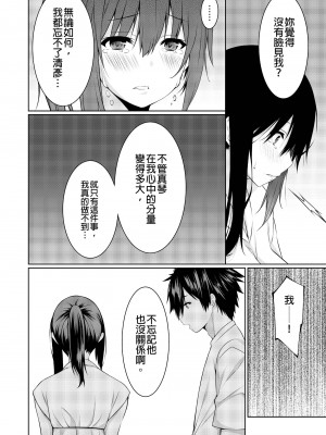 [草野ゆぅ] 義母(ママ)を俺の女にスル方法 1-7完｜把繼母調教成我的女人的方法 1-7 [中国翻訳]_163
