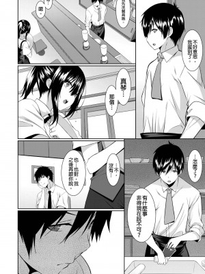 [草野ゆぅ] 義母(ママ)を俺の女にスル方法 1-7完｜把繼母調教成我的女人的方法 1-7 [中国翻訳]_017