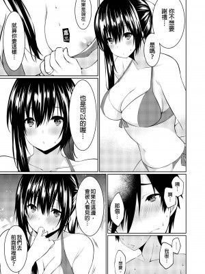 [草野ゆぅ] 義母(ママ)を俺の女にスル方法 1-7完｜把繼母調教成我的女人的方法 1-7 [中国翻訳]_116
