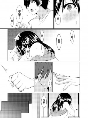 [草野ゆぅ] 義母(ママ)を俺の女にスル方法 1-7完｜把繼母調教成我的女人的方法 1-7 [中国翻訳]_076
