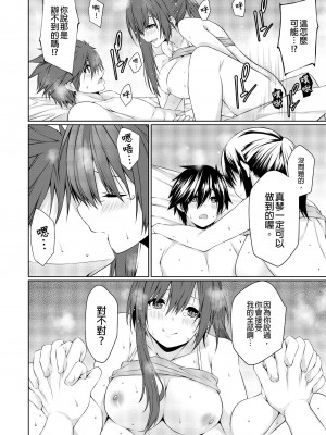 [草野ゆぅ] 義母(ママ)を俺の女にスル方法 1-7完｜把繼母調教成我的女人的方法 1-7 [中国翻訳]_177