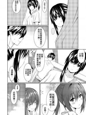 [草野ゆぅ] 義母(ママ)を俺の女にスル方法 1-7完｜把繼母調教成我的女人的方法 1-7 [中国翻訳]_103