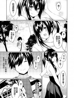 [草野ゆぅ] 義母(ママ)を俺の女にスル方法 1-7完｜把繼母調教成我的女人的方法 1-7 [中国翻訳]_108