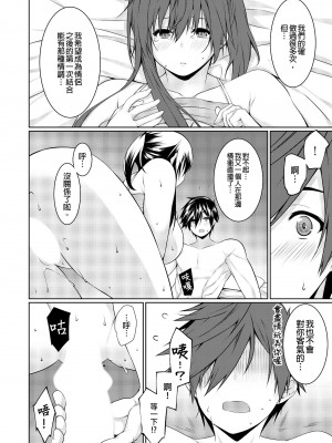 [草野ゆぅ] 義母(ママ)を俺の女にスル方法 1-7完｜把繼母調教成我的女人的方法 1-7 [中国翻訳]_175