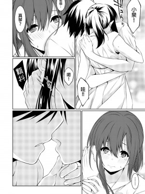 [草野ゆぅ] 義母(ママ)を俺の女にスル方法 1-7完｜把繼母調教成我的女人的方法 1-7 [中国翻訳]_169