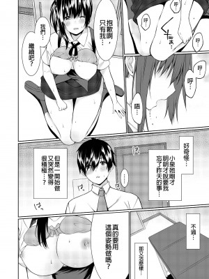 [草野ゆぅ] 義母(ママ)を俺の女にスル方法 1-7完｜把繼母調教成我的女人的方法 1-7 [中国翻訳]_043