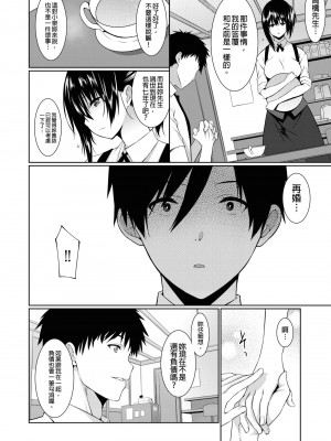 [草野ゆぅ] 義母(ママ)を俺の女にスル方法 1-7完｜把繼母調教成我的女人的方法 1-7 [中国翻訳]_015