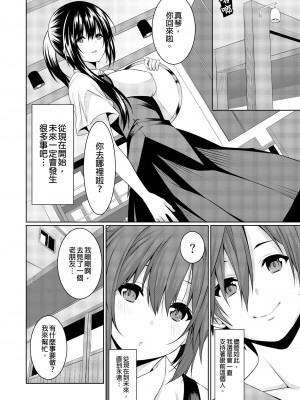 [草野ゆぅ] 義母(ママ)を俺の女にスル方法 1-7完｜把繼母調教成我的女人的方法 1-7 [中国翻訳]_183