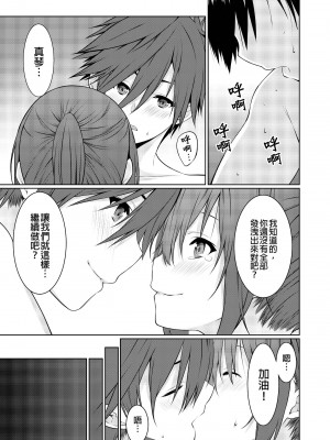 [草野ゆぅ] 義母(ママ)を俺の女にスル方法 1-7完｜把繼母調教成我的女人的方法 1-7 [中国翻訳]_180