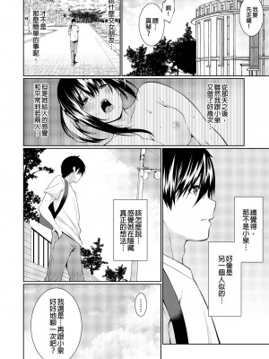 [草野ゆぅ] 義母(ママ)を俺の女にスル方法 1-7完｜把繼母調教成我的女人的方法 1-7 [中国翻訳]_057