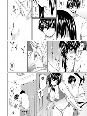 [草野ゆぅ] 義母(ママ)を俺の女にスル方法 1-7完｜把繼母調教成我的女人的方法 1-7 [中国翻訳]_097