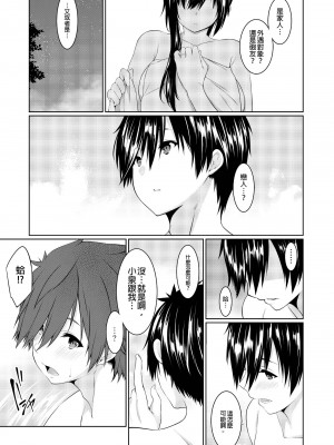 [草野ゆぅ] 義母(ママ)を俺の女にスル方法 1-7完｜把繼母調教成我的女人的方法 1-7 [中国翻訳]_134