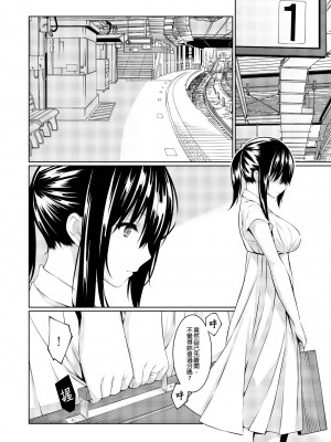 [草野ゆぅ] 義母(ママ)を俺の女にスル方法 1-7完｜把繼母調教成我的女人的方法 1-7 [中国翻訳]_161