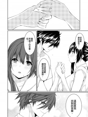 [草野ゆぅ] 義母(ママ)を俺の女にスル方法 1-7完｜把繼母調教成我的女人的方法 1-7 [中国翻訳]_165