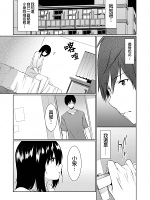 [草野ゆぅ] 義母(ママ)を俺の女にスル方法 1-7完｜把繼母調教成我的女人的方法 1-7 [中国翻訳]_018