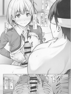 (C101) [Seven Deadly Sins (homu)] 千束のえっちな話 (リコリス・リコイル)_06