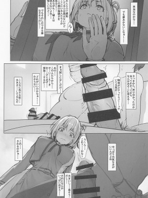 (C101) [Seven Deadly Sins (homu)] 千束のえっちな話 (リコリス・リコイル)_04