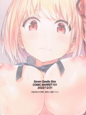 (C101) [Seven Deadly Sins (homu)] 千束のえっちな話 (リコリス・リコイル)_22