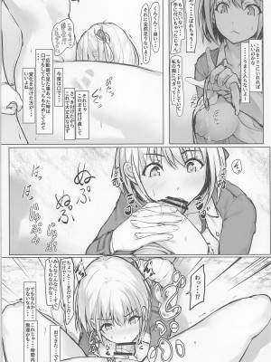 (C101) [Seven Deadly Sins (homu)] 千束のえっちな話 (リコリス・リコイル)_07