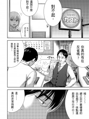 [色白好] 過ち、はじめまして。 1｜無法抗拒的誘惑 1 [中国翻訳] [DL版]_142