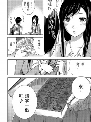[色白好] 過ち、はじめまして。 1｜無法抗拒的誘惑 1 [中国翻訳] [DL版]_016