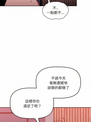 調教開關 14-15話_14_18