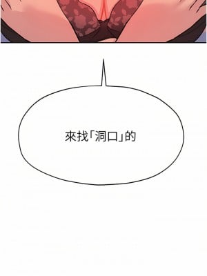 洞洞雜貨店 20-21話_20_01