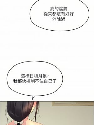 洞洞雜貨店 20-21話_20_02