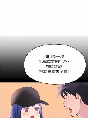 洞洞雜貨店 20-21話_20_03