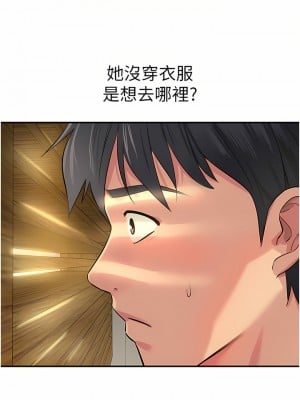 洞洞雜貨店 20-21話_20_05