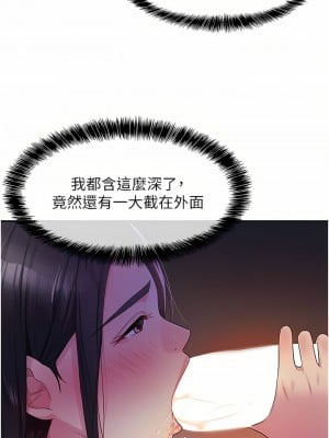 洞洞雜貨店 20-21話_20_08