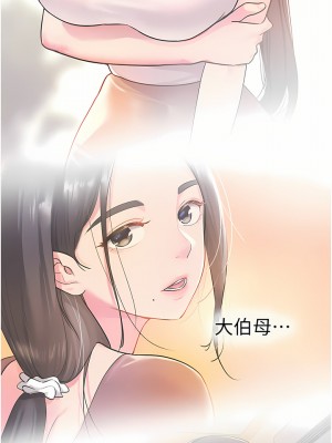 洞洞雜貨店 20-21話_20_09