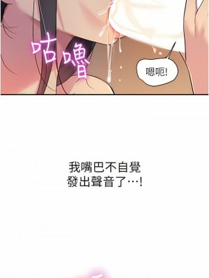 洞洞雜貨店 20-21話_20_10