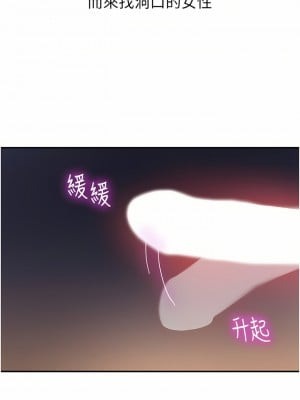 洞洞雜貨店 20-21話_20_12