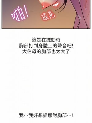 洞洞雜貨店 20-21話_21_04