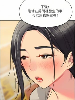 洞洞雜貨店 20-21話_21_09
